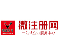福绵微注册网-最新消息 工商注册提交虚假信息，股东和代理必须列入黑名单